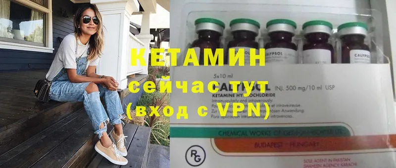 omg как войти  Бугуруслан  Кетамин VHQ 